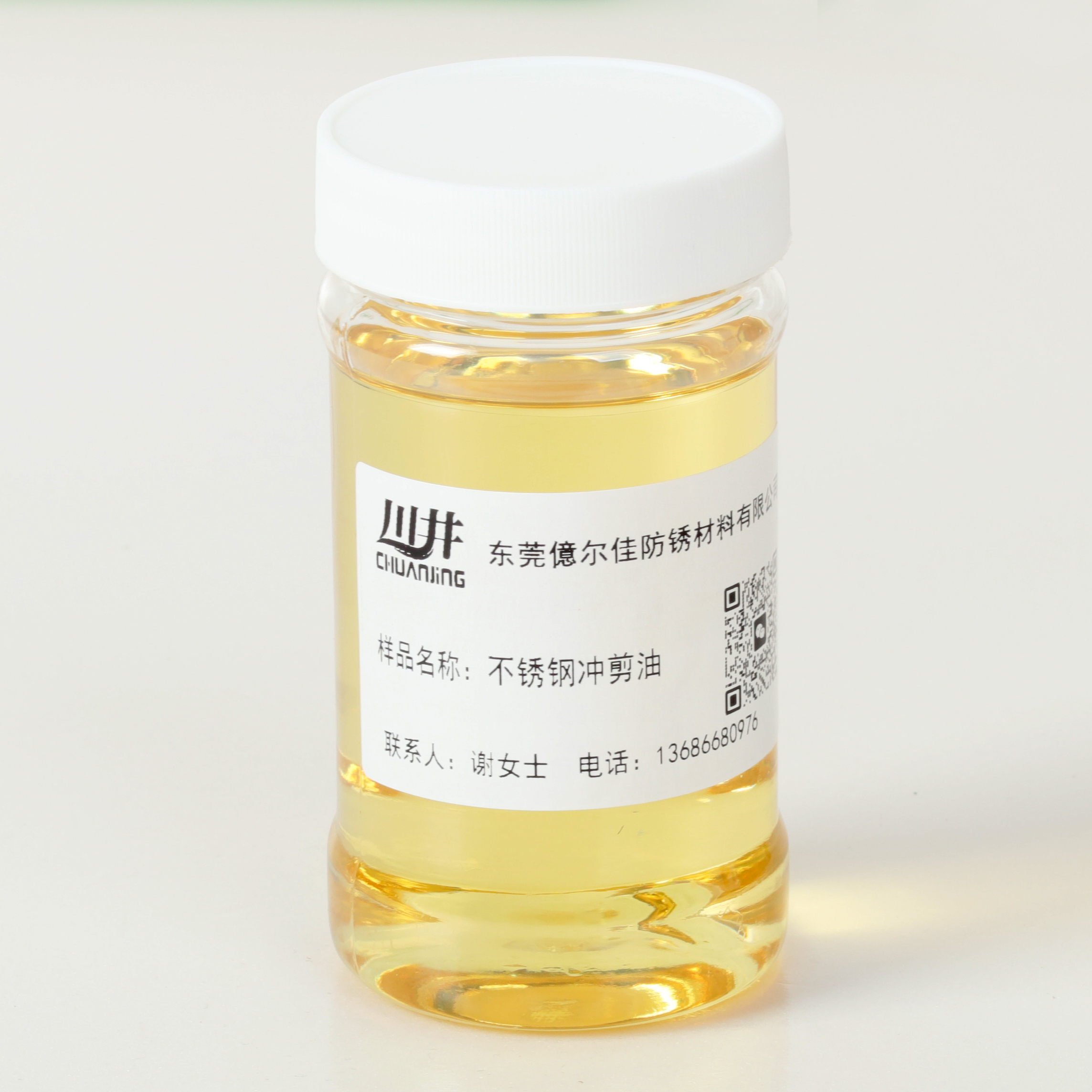 不锈钢冲剪油(图文) 不锈钢冲剪油(图文)